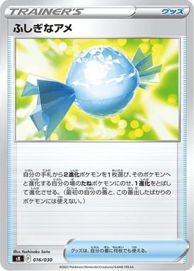 Rare Candy — VSTAR Premium Trainer Box 016
