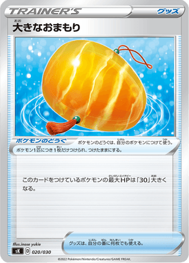 Big Amulett — VSTAR Premium Trainer Box 020
