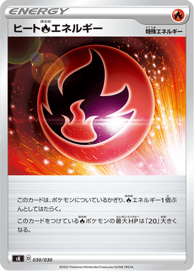 Heat Fire Energy — VSTAR Premium Trainer Box 030