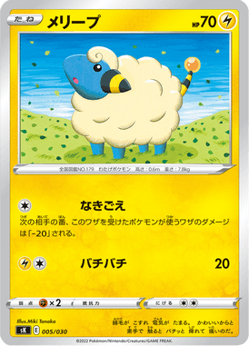 Mareep — VSTAR Premium Trainer Box 005