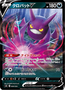 Crobat V — VSTAR Premium Trainer Box 008