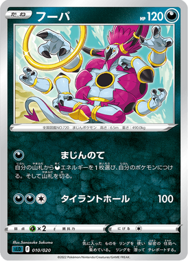 Hoopa — Starter Set Darkrai VSTAR 010