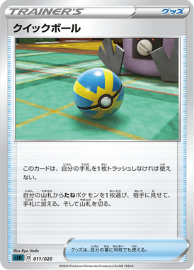 Quick Ball — Starter Set Darkrai VSTAR 011