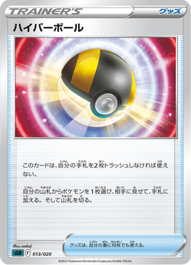 Ultra Ball — Starter Set Darkrai VSTAR 013