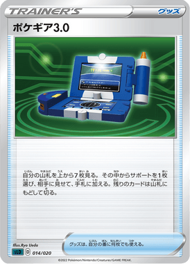 Pokegear — Starter Set Darkrai VSTAR 014