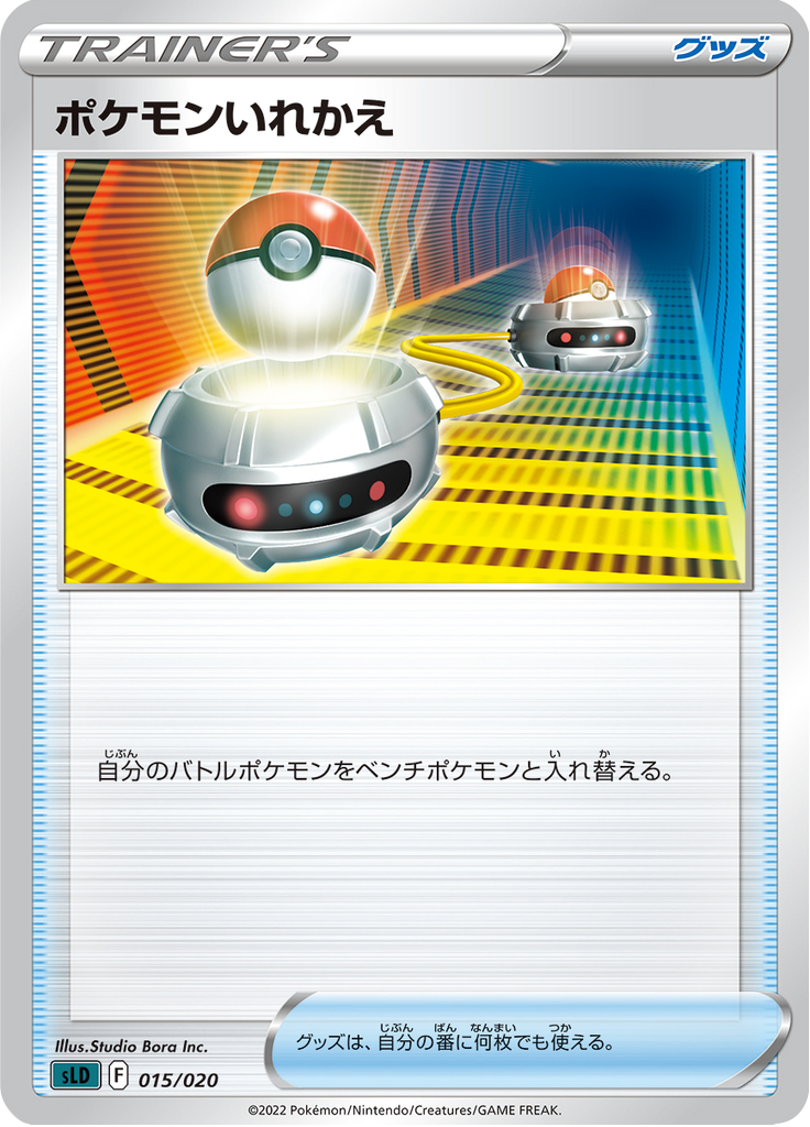 Switch — Starter Set Darkrai VSTAR 015