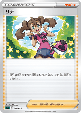 Shauna — Starter Set Darkrai VSTAR 016