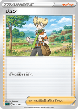 Barry — Starter Set Darkrai VSTAR 017