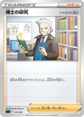 Professor's Research — Starter Set Darkrai VSTAR 019