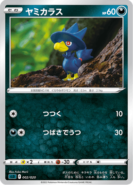 Murkrow — Starter Set Darkrai VSTAR 002
