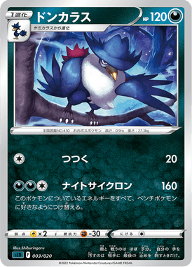 Honchkrow — Starter Set Darkrai VSTAR 003