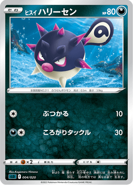 Hisuian Qwilfish — Starter Set Darkrai VSTAR 004