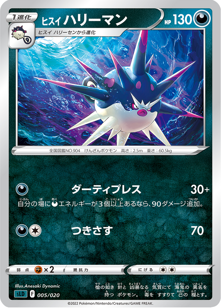 Hisuian Overqwil — Starter Set Darkrai VSTAR 005