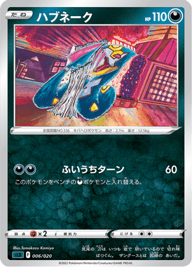 Seviper — Starter Set Darkrai VSTAR 006
