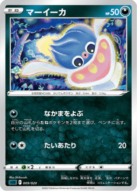 Inkay — Starter Set Darkrai VSTAR 009