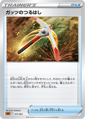Gritty Pickaxe — Starter Set Lucario VSTAR 011