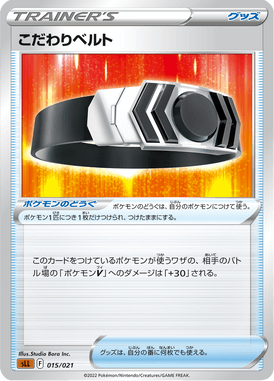 Choice Belt — Starter Set Lucario VSTAR 015