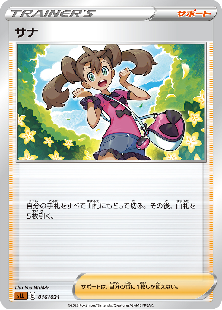 Shauna — Starter Set Lucario VSTAR 016