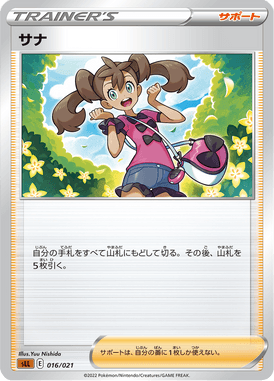 Shauna — Starter Set Lucario VSTAR 016