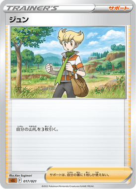 Barry — Starter Set Lucario VSTAR 017