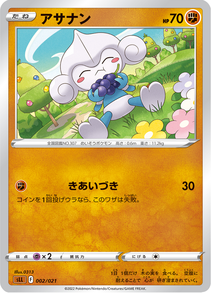 Meditite — Starter Set Lucario VSTAR 002