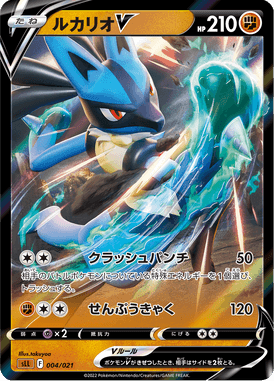 Lucario V — Starter Set Lucario VSTAR 004