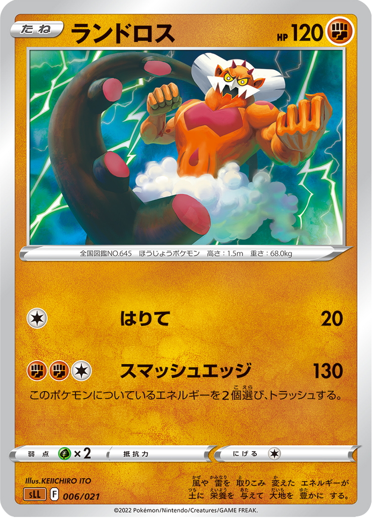 Landorus — Starter Set Lucario VSTAR 006