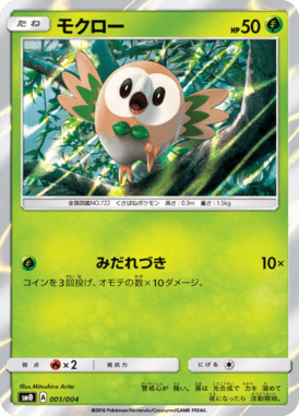 #1 — Pikachu and new Friends 001