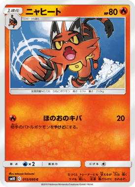 Torracat — Double Blaze 015
