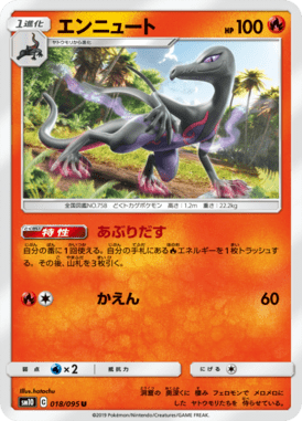 Salazzle — Double Blaze 018