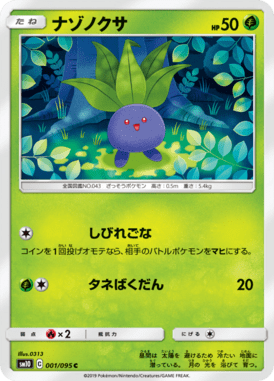 Oddish — Double Blaze 001