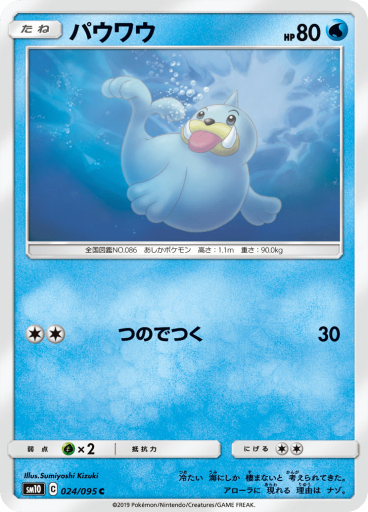 Seel — Double Blaze 024