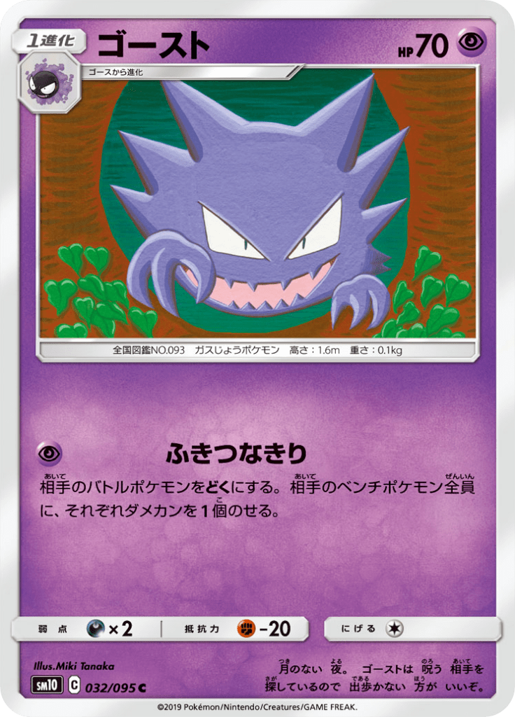 Haunter — Double Blaze 032