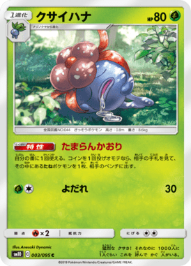 Gloom — Double Blaze 003