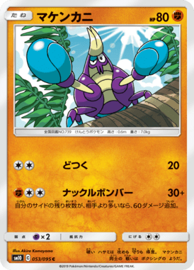 Crabrawler — Double Blaze 053