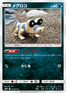 Sandile — Double Blaze 058