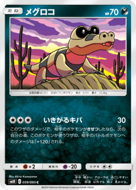 Sandile — Double Blaze 059