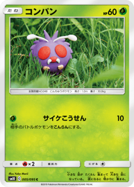 Venonat — Double Blaze 005