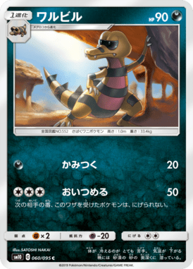 Krokorok — Double Blaze 060