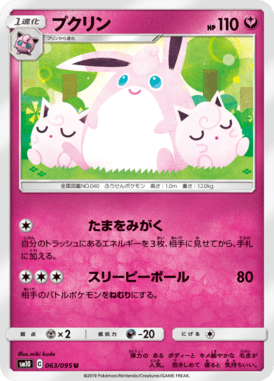 Wigglytuff — Double Blaze 063
