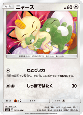 Meowth — Double Blaze 067