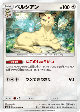 Persian — Double Blaze 068
