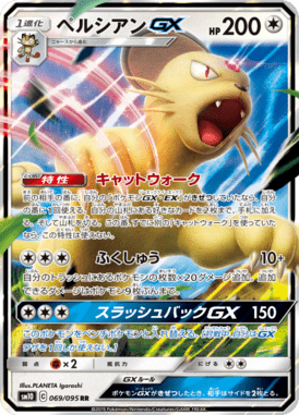 Persian GX — Double Blaze 069