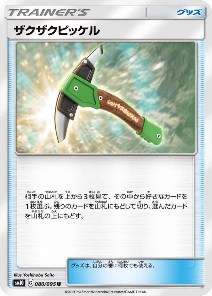 Frost Ice Axe — Double Blaze 080