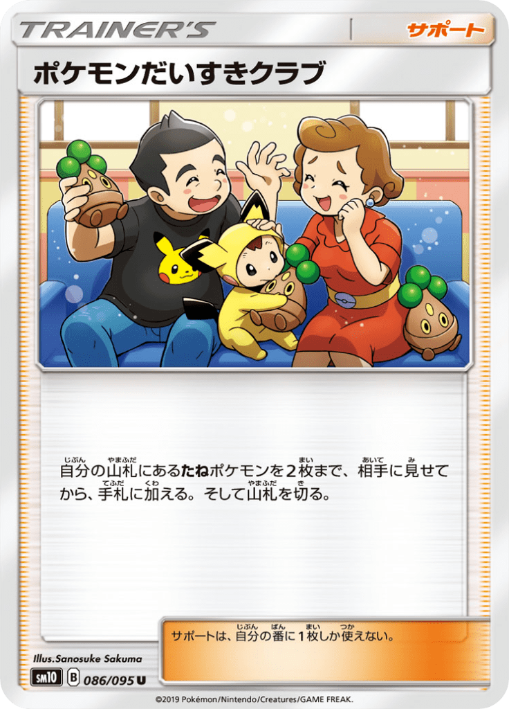 Fã Clube Pokémon — Double Blaze 086