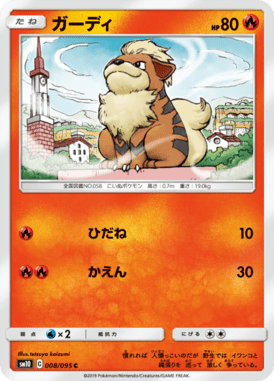 Growlithe — Double Blaze 008