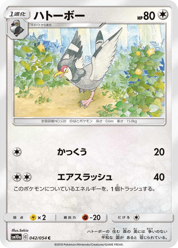 Tranquill — GG End 042