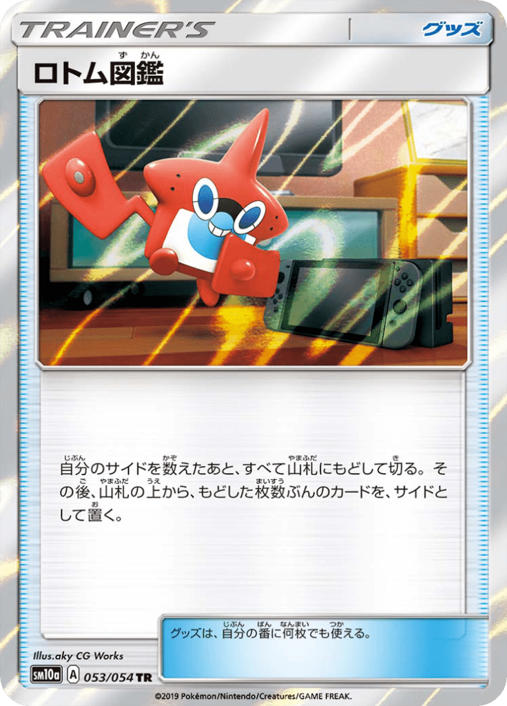 #53 — GG End 053
