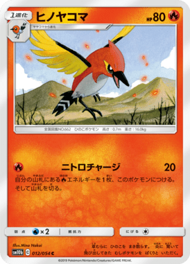 Fletchinder — Sky Legend 012