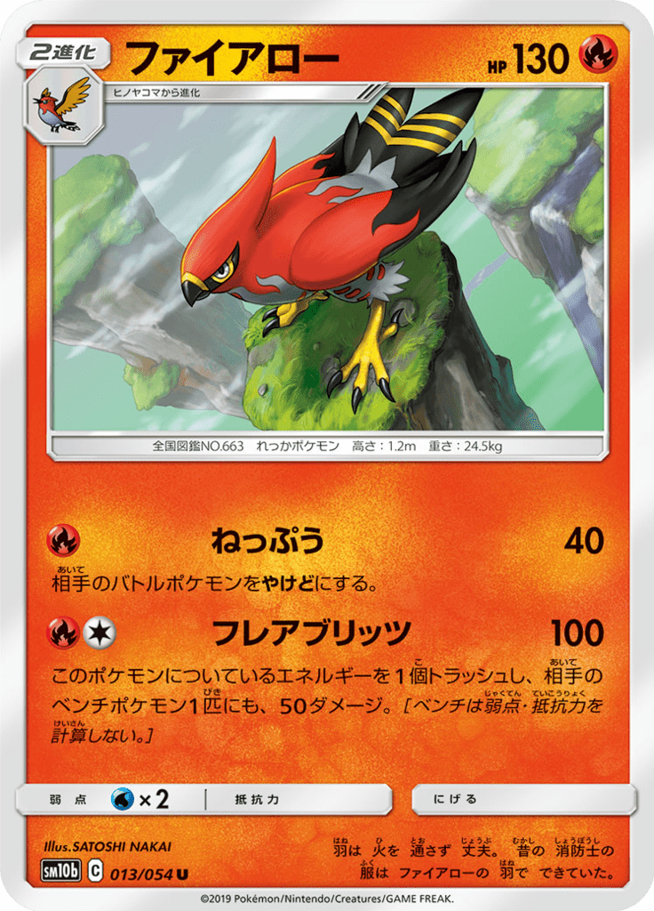 Talonflame — Sky Legend 013